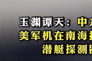 无大碍！王大雷主动示意主裁马宁自己受伤，马宁吹停比赛